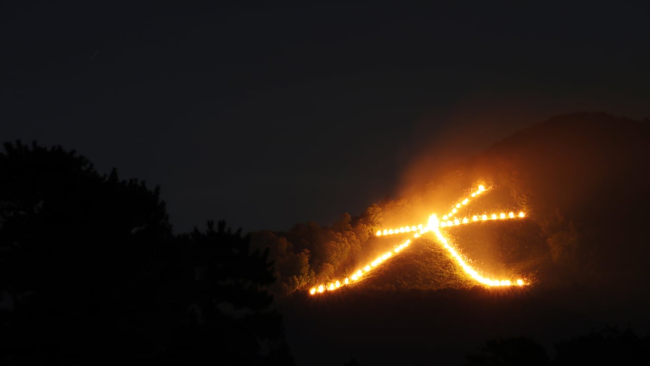 大文字山の大文字, 京都 (© Masako Ishida/Getty Images) desktop wallpaper
